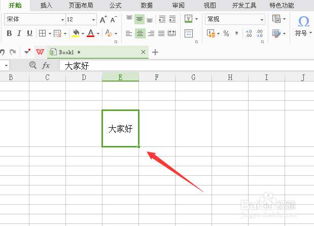 WPS表格如何设置文字垂直居中和水平居中显示
