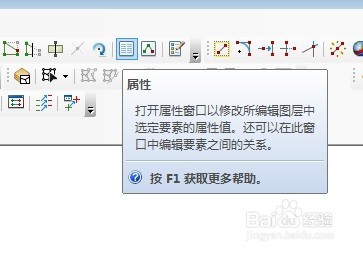 arcgis、arcmap中查询图形属性
