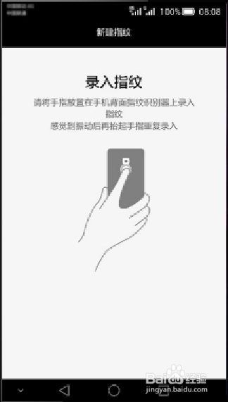 华为Mate7指纹识别怎么设置
