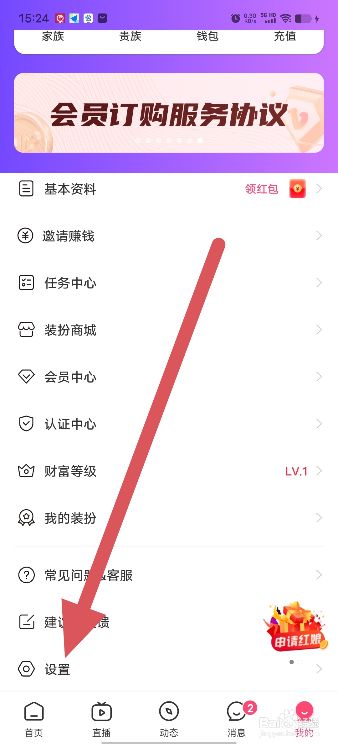 处处相亲如何查看黑名单