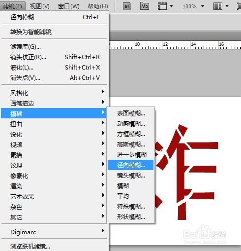 Photoshop CS5文字实例教程：[3]爆炸文字