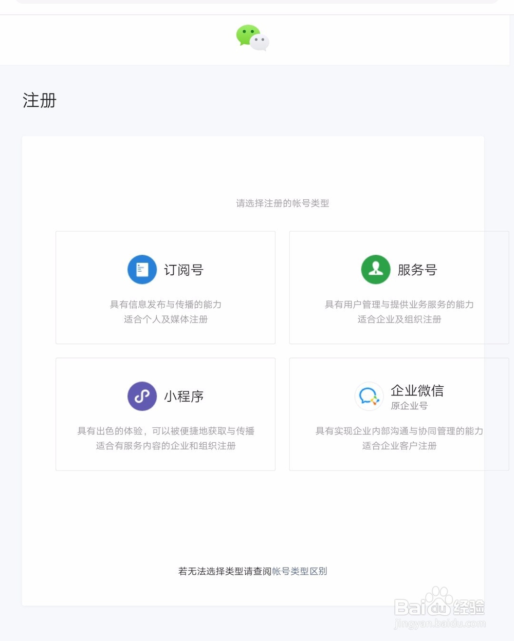 如何申请微信公众账号