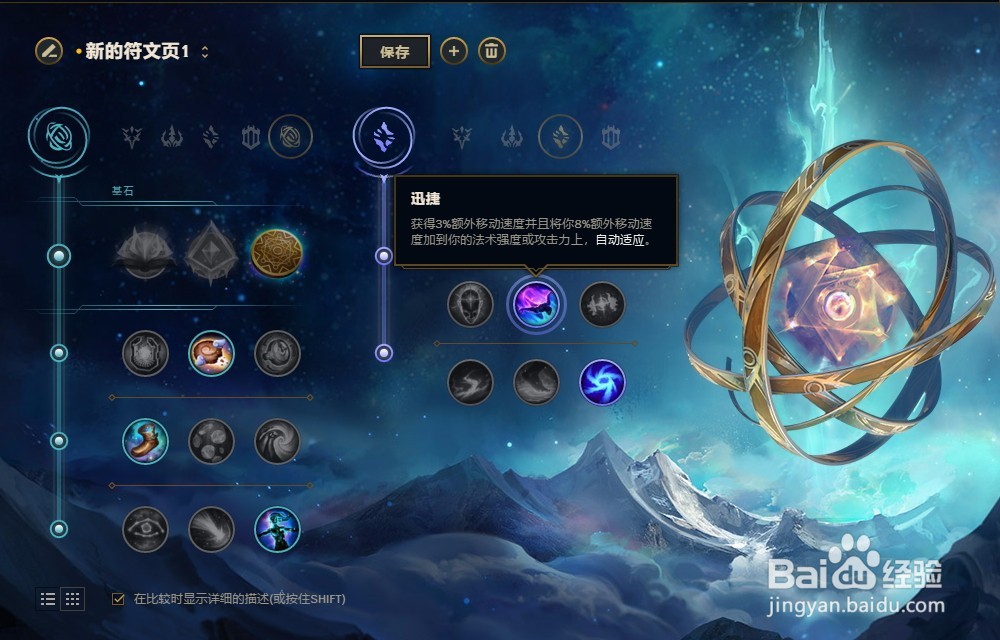 LOL英雄联盟S8赛季冰晶凤凰艾尼维亚符文配置