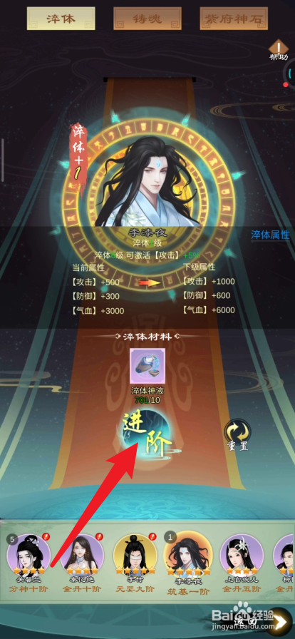 剑开仙门如何提升弟子的淬体