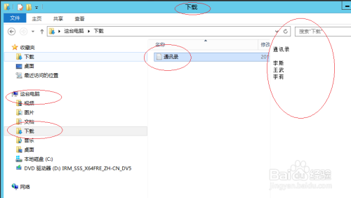 Windows Server 2012 R2系统如何预览Txt文档