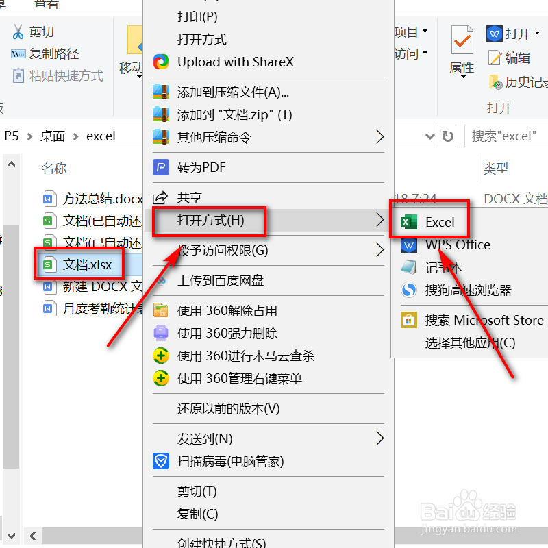 日常办公Excel，教你一个神奇的快捷键！