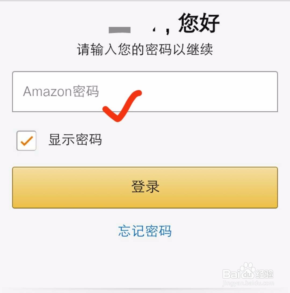 亚马逊忘记登录密码怎么办