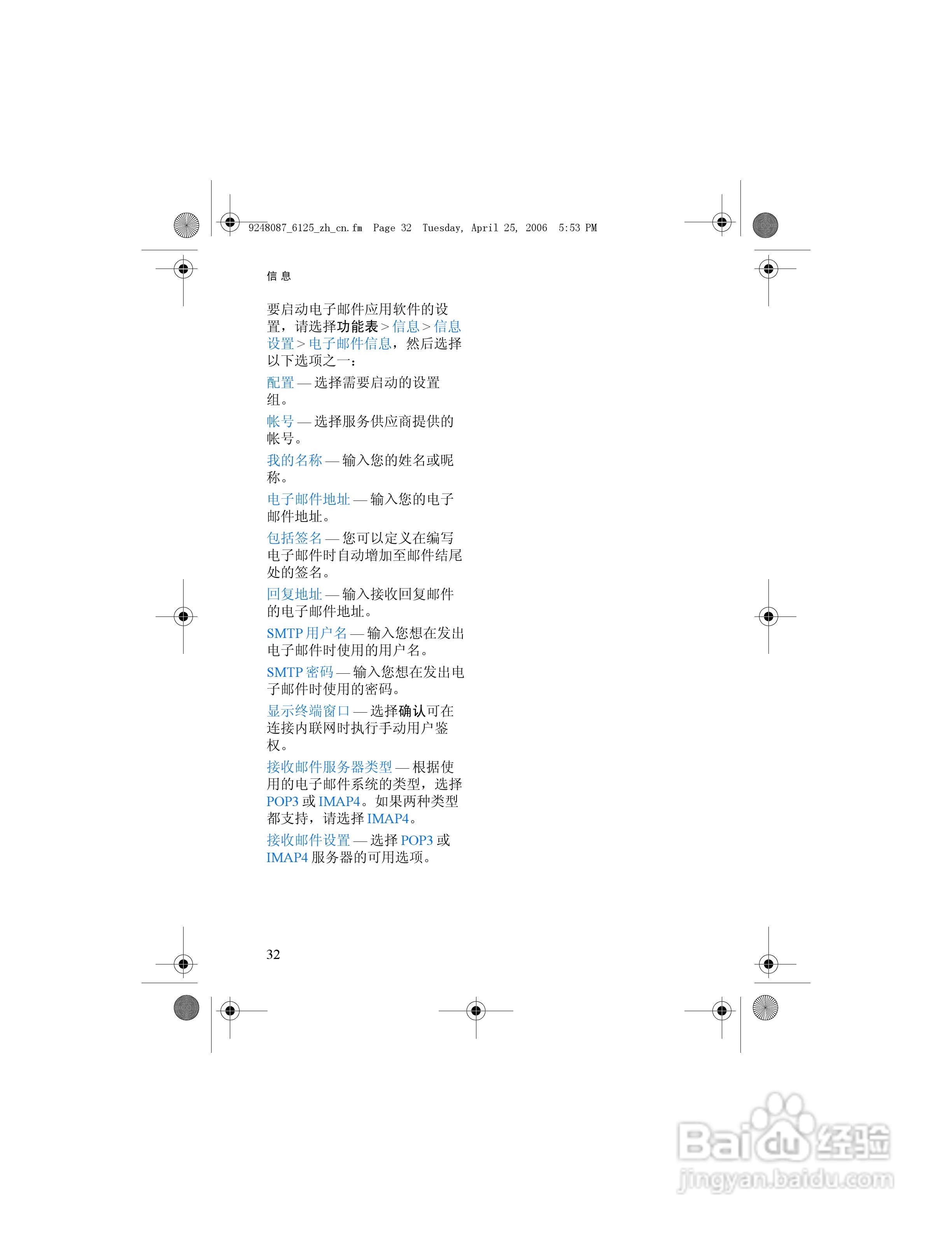 诺基亚6125手机使用说明书:[5]