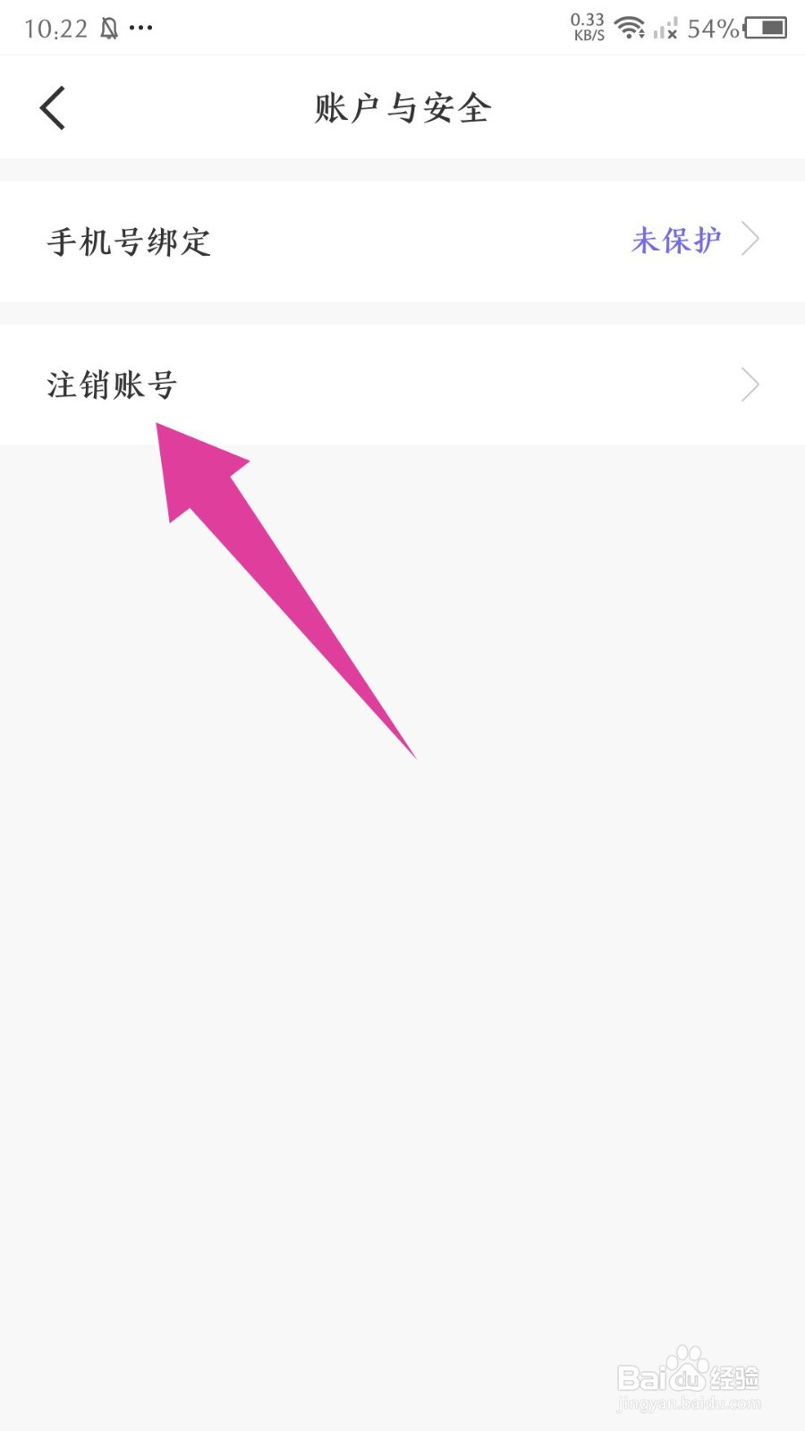 闪恋sunflash怎么注销账号