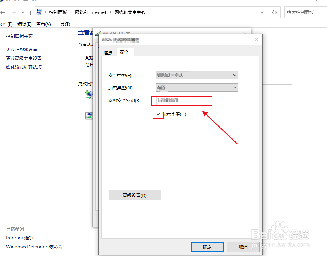 怎样分享wifi密码