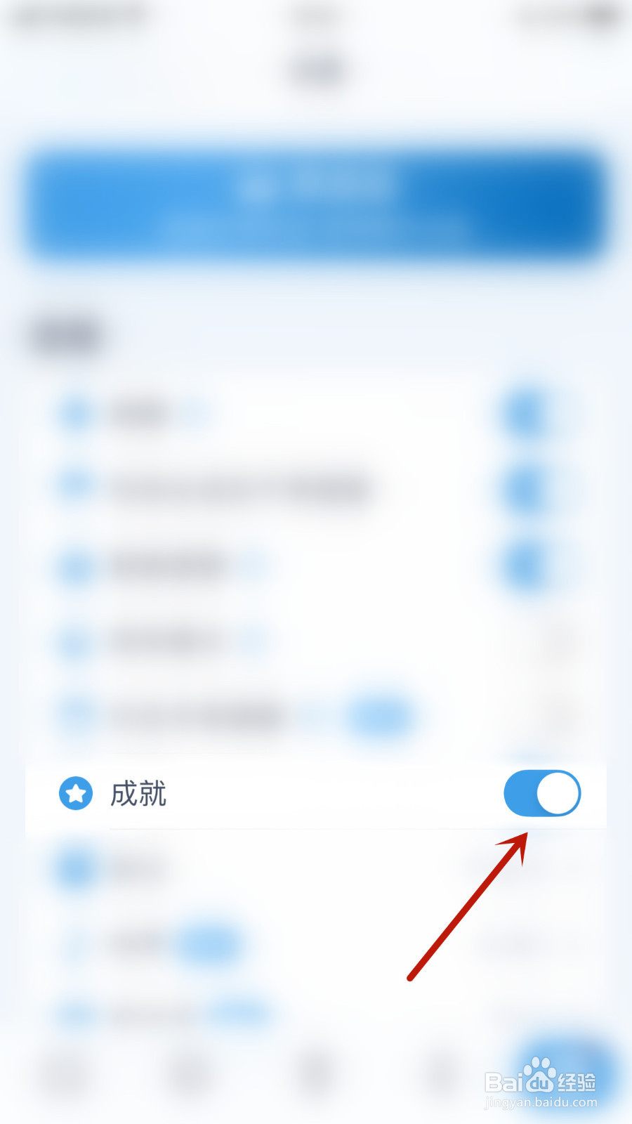 小象喝水怎样设置成就关闭
