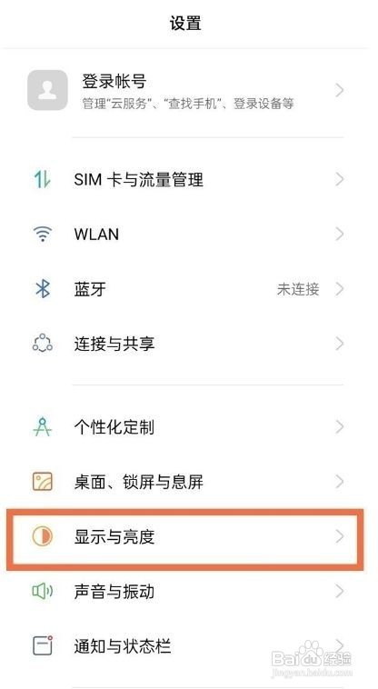 opporeno6怎么设置屏幕息屏时间呢