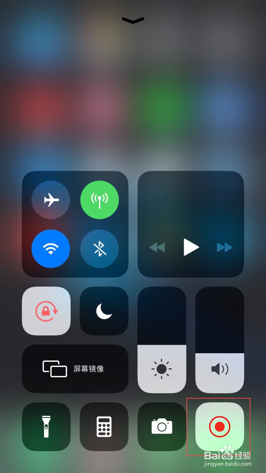 苹果iPhone手机怎么录屏有声音