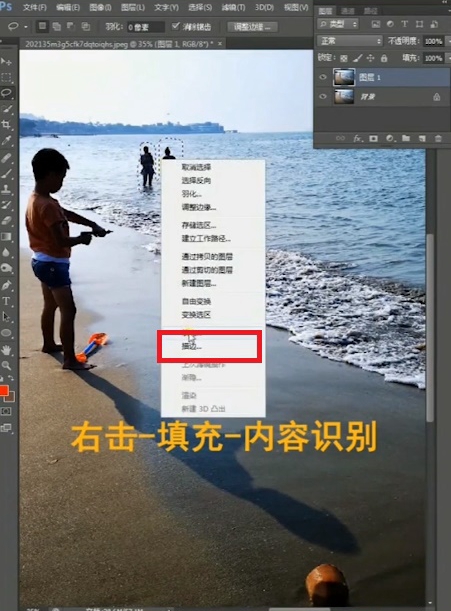 ps怎么去除多余人物