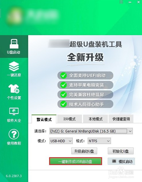 用u盘系统怎么装win7系统