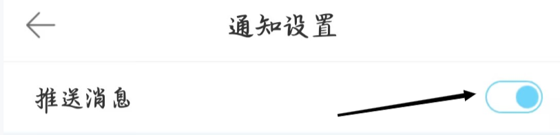 驾考宝典如何开启推送消息