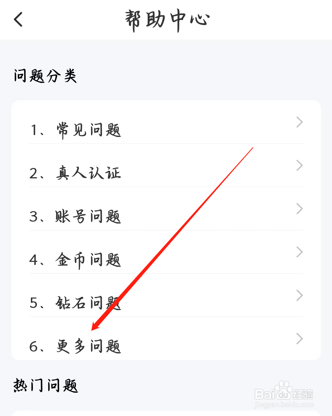 同城夜聊如何查看更多问题