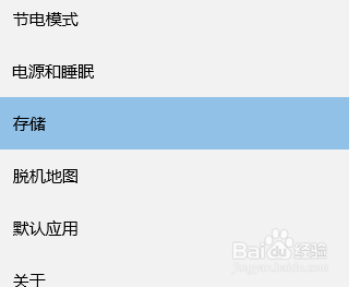 怎样改变电脑的默认储存位置