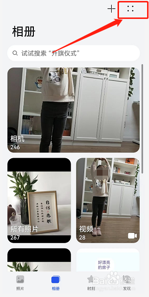 华为nova9隐藏的图片怎么找出来