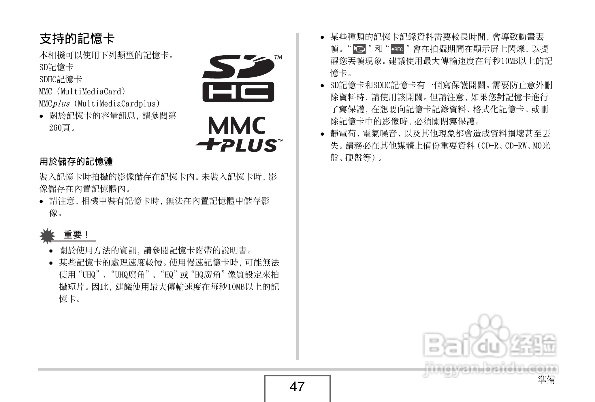 卡西欧 EX-Z1080数码相机说明书:[5]