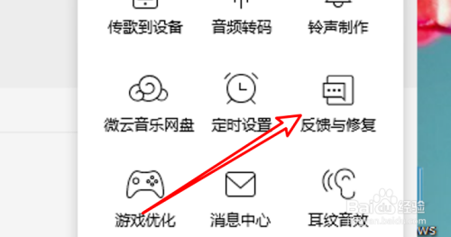 win10 QQ音乐韩文歌词显示异常时怎么办？