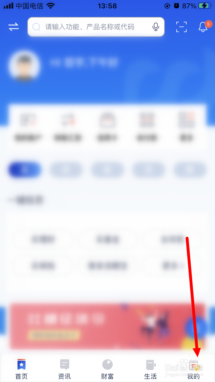 小浦支付如何开启指纹支付