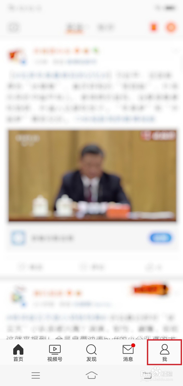 微博怎么切换账号