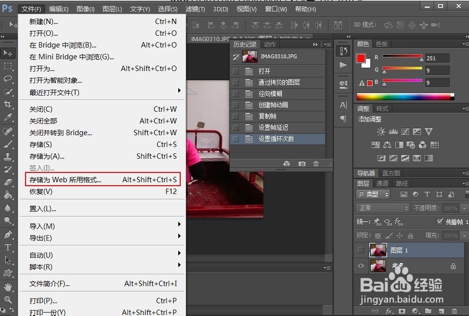 如何给自己制作动感个性的网上头像