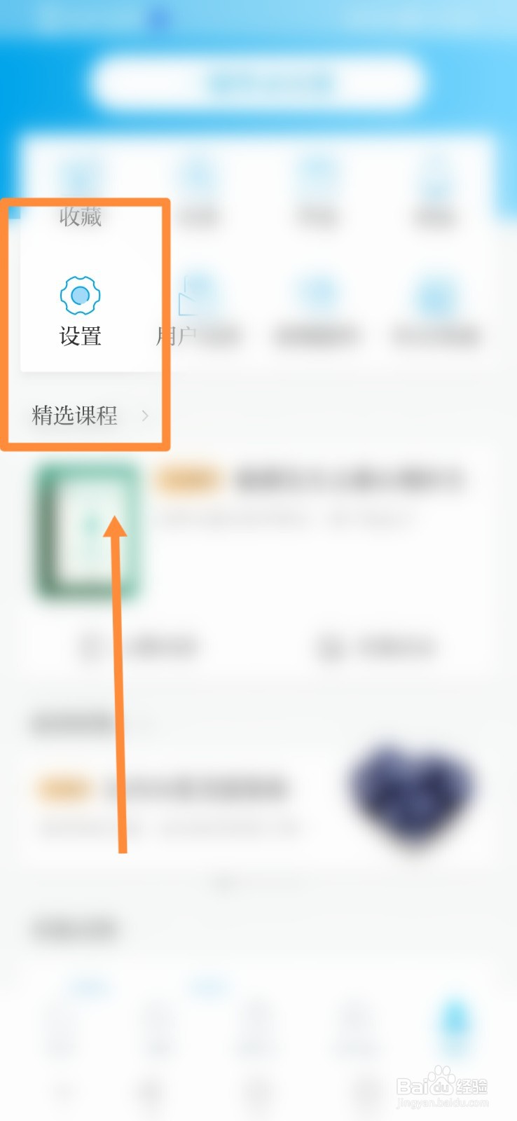 澎湃新闻如何进行阅读模式设置