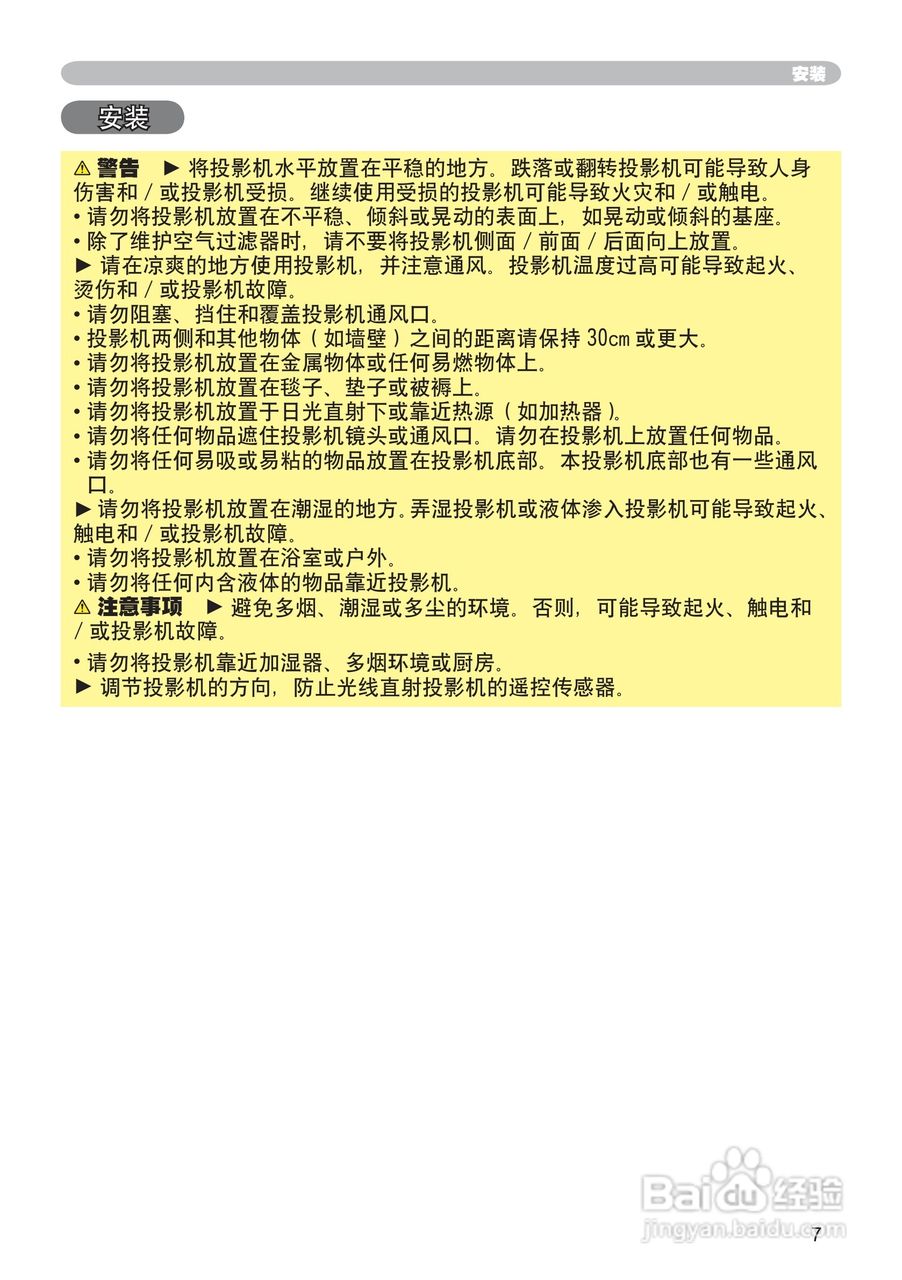日立 CP-X260投影机说明书:[1]