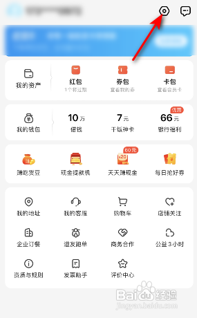 饿了么APP怎么开启服务通知功能