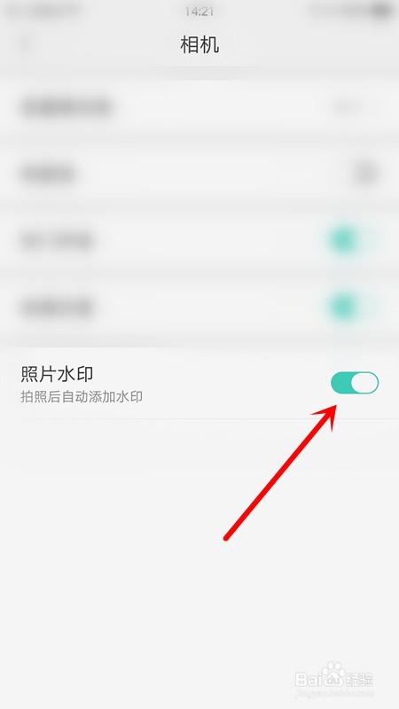OPPO手机如何关闭照片水印