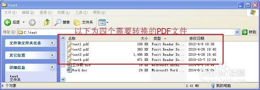 如何将PDF转换成TXT的窍门以及注意问题