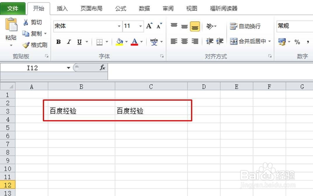 Excel表怎么合并单元格