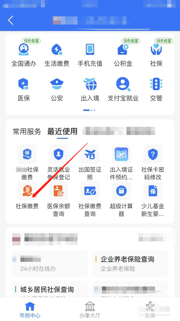 失业如何交社保