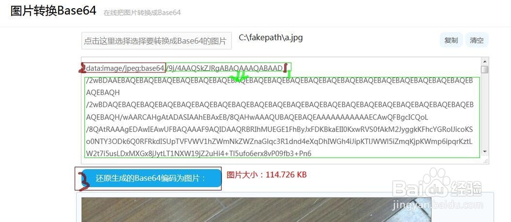 图片在线转换Base64