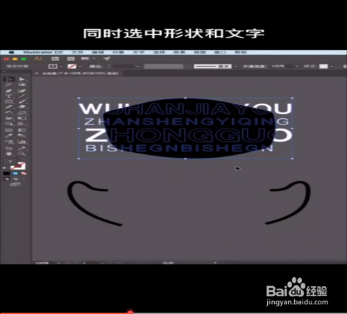 ai用文字做封套扭曲_封套扭曲_ai封套扭曲