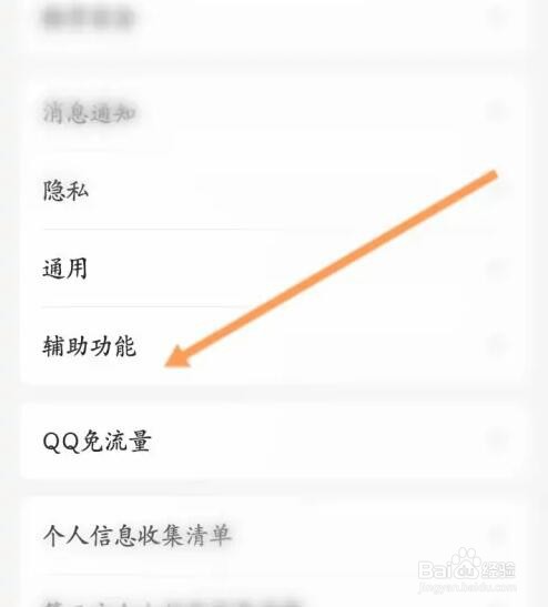 超级QQ秀如何关闭展示我的乐园成绩
