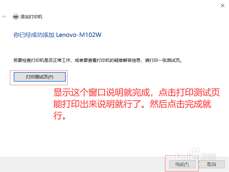 解决win10系统俄罗斯精简版用不了打印机问题