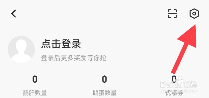 企鹅体育如何找到通知设置
