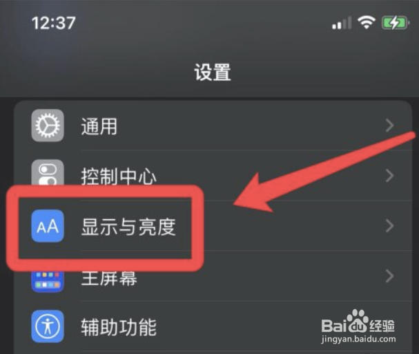 苹果手机备忘录背景怎么变成白色