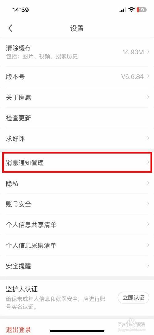 医鹿到哪快速关闭活动营销短信推送
