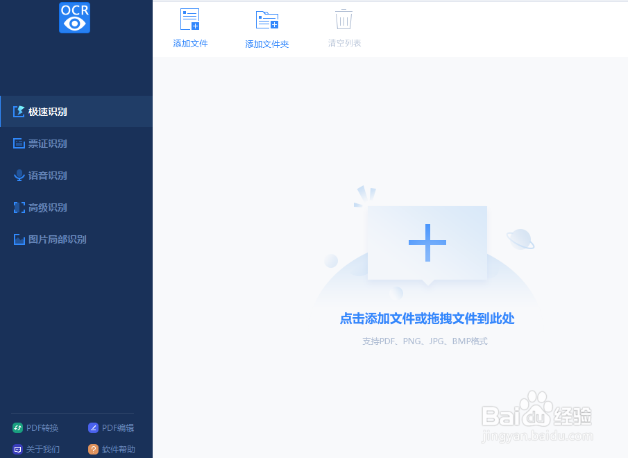 识别票证图片的简单方法介绍