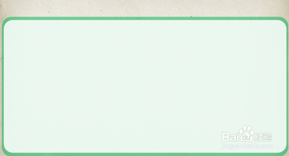 如何制作自定义的母版样式