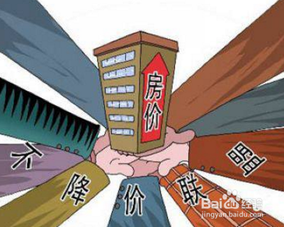 刚买房房价就下跌怎么办