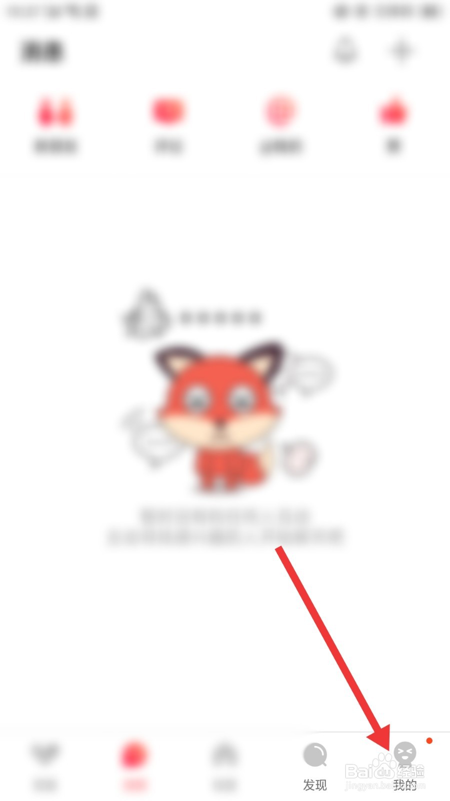 Nico怎么删除不想要的动态