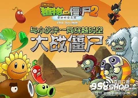 植物大战僵尸2如何获得更多钻石