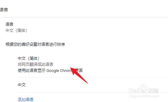 谷歌浏览器怎么是英文