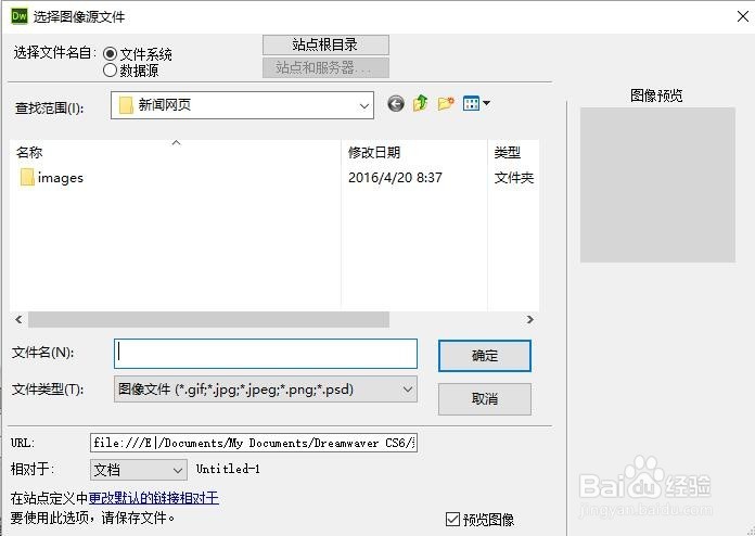 Dreamweaver CS6 制作一个简单网页