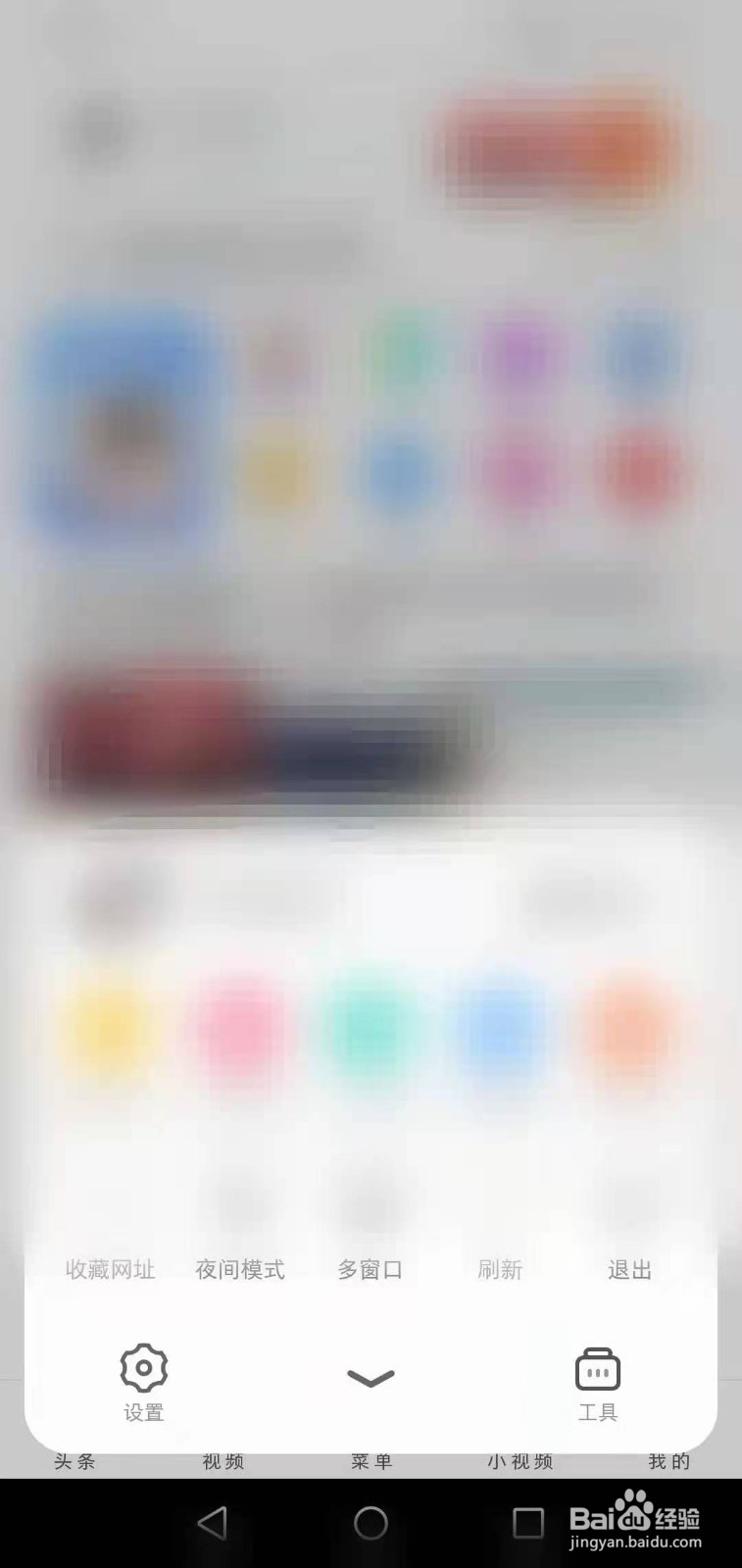 手机UC浏览器怎么设置电脑版